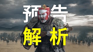 殷郊复活，闻太师战死！《封神第二部》首支预告片逐帧解析+脑洞剧情猜测#电影 #封神第一部 #封神榜 #封神 #封神演义 #封神演義 #于适 #陈牧驰 #此沙