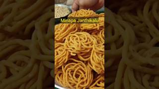 Sankranthi Special Minapa Janthikalu#janthikalu #minapajanthikalu #shorts #trending