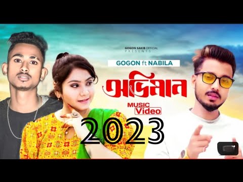 GOGON SAKIB ft.NABILA(duet song)|TANVIR PAROS| OvimanNew Music vidoe কখন শাকিব এর ডুয়েট গান