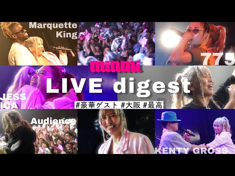 【MINMI】地元大阪でのLIVEがアツすぎる!!🔥大物スペシャルゲストも参戦!