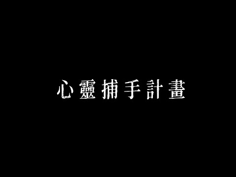 需要聊聊嗎？葉提老師陪你聊！寄信給我！心靈捕手計畫啟動！