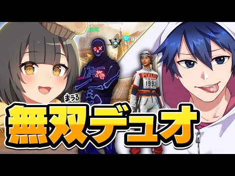 久しぶりのデュオランクで暴れる競技勢ふたりが強すぎるｗｗｗｗ【フォートナイト/Fortnite】