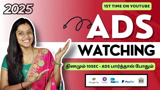 🔥 2025 NEW APP | Ads பார்த்து சம்பாதிக்கலாம் | Free App | Frozenreel