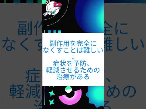 #がん治療 の「安全性」とは？用語解説シリーズ #オンコロ #cancer #がん