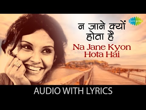 Na Jane Kyon Hota Hai with lyrics | Chhoti Si Baat | Lata | Basu Chatterjee