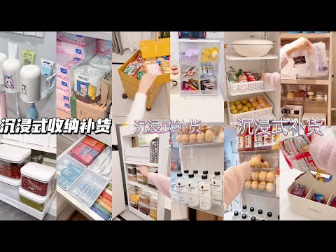 [生活日常VLOG&ASMR]  🧡🧡#62 电子榨菜来啦！沉浸式开箱 补货 收纳各种家居用品 太疗愈了！｜Douyin