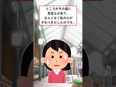 【2ch馴れ初め物語】プロポーズをしてくれた彼は、実は・・ #shorts  #馴れ初め #2ちゃんねる