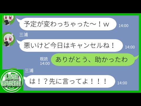 【LINE】うちのカフェの貸切予約を5分前にドタキャンするDQNママ友→キャンセル料金を交換条件で払わせた結果ｗｗｗ