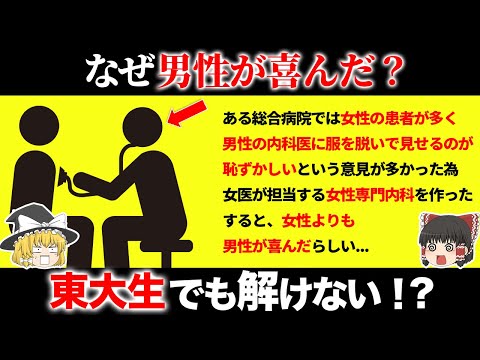 脳が固い凡人には解けない問題15選【第29弾】