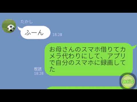 【LINE】私の下着を盗んでいるのは〇〇！証拠を突き付けてすべて自白させてみた！【みどりトーーク！】