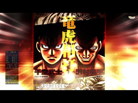 Takeshi Sendō vs Ryūhei Sawamura - Hajime no Ippo: The Fighting