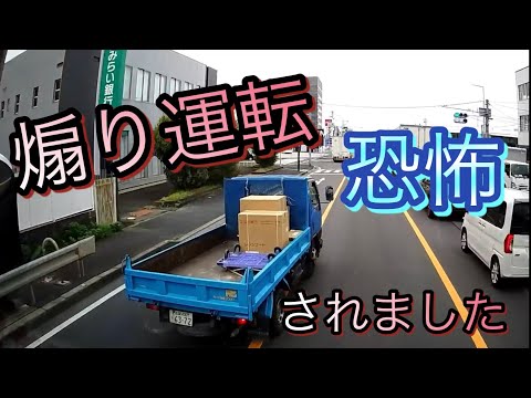 煽られ【煽り運転】写真まで撮られました‼️