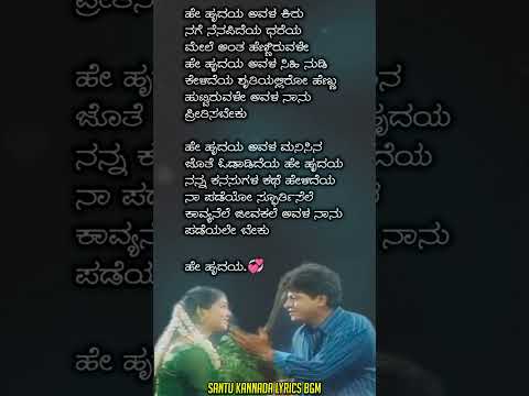 ಹೇ_ಹೃದಯ❤️_ಹೃದಯ_ಹೃದಯ❤️Hey_Hrudaya❤️Hrudaya_Hrudaya_#kannadasongs_#spb_#shivarajkumar_#hamsalekha