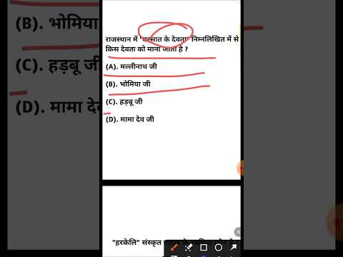 Reet important questions ❓ #cet2024 #gk #rajasthanreetgk #governmentexam #gkquiz #reetgk #reetexam