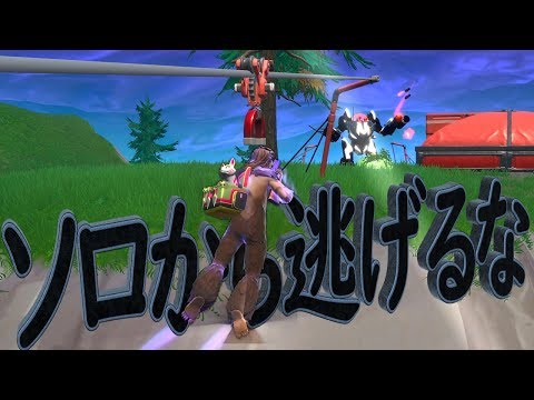 散弾枯渇わらしべ長者にロボ検問の恐怖を..【FORTNITE】