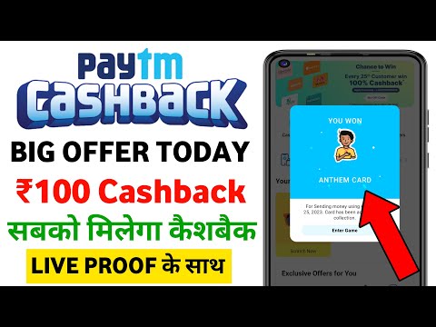 Paytm Cashback Offer Today 🤑₹100🤑| Paytm New Offer Today | Paytm Offer Today