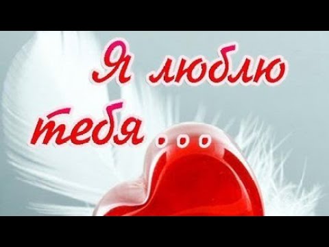 Я ЛЮБЛЮ ТЕБЯ ДО СЛЕЗ - Олег Кензов ❤️ КАЖДЫЙ ВЗДОХ КАК В ПЕРВЫЙ РАЗ /Красивая музыкальная открытка