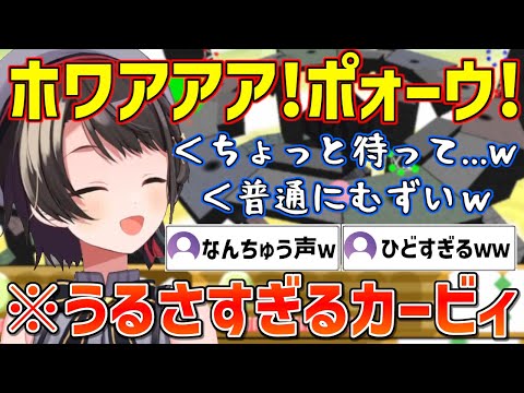 ホワアもマイコーも盛り沢山で大騒ぎなスバルの星のカービィ64【ホロライブ/大空スバル/切り抜き】