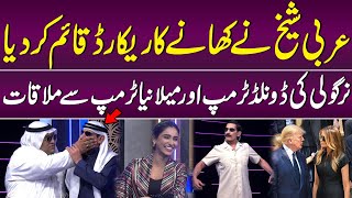 Arabi Sheikh Ka 500 Rotiyan Khane ka Record | Nirgoli Ki Donald aur Melania Trump say Mulaqat