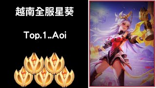 【越南全服系列】越南全服星葵精華 超秀連盪!!|Tik Tok Liên Quân| Trần legend