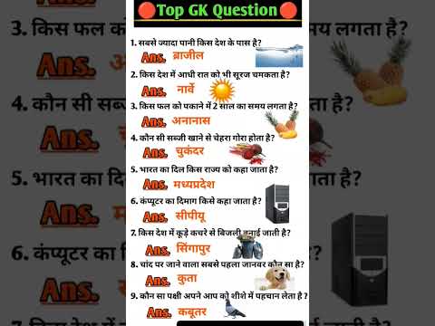 UPSC_interview_GK_questions_🔥💫_#gkquestions_#allexam_#study_#ssccgl_#ias_#staticgkq_#shorts_#gkgs