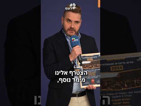 האתגרים של דוברות כנסת ישראל בשנה האחרונה