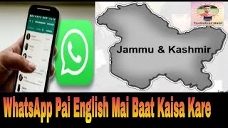 WhatsApp pai English Mai baat kaisa kare | How to Chat in English |URDU KAISA SIKHE | Technical Mahi