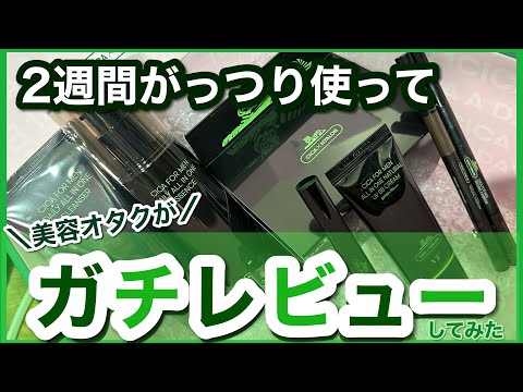 【Qoo10】めんどくさがりなメンズへ…VT CICA for MEN を美容オタクが２週間使って徹底レビュー！【韓国コスメ】【VTcosmetics】