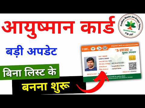 Ayushman Card big update 2024 | Ayushman Bharat Yojana : बुज़ुर्गों को केंद्र सरकार का बड़ा तोहफा