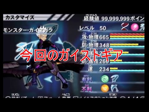 【ガイストギア紹介】モンスター・ガイマガラ【ガイストクラッシャーゴッド】