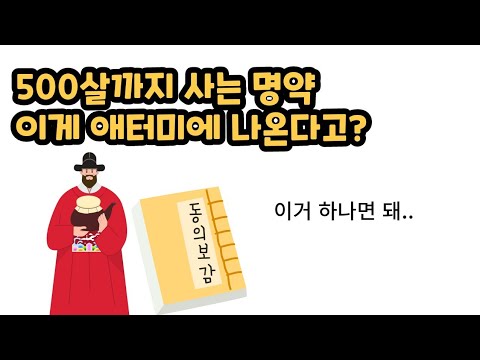 헤모힘에 이은.. 히트 상품 등장 !