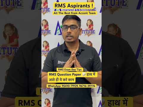 RMS Online Classes | RMS Exam Day Tips | RMS ka Question Paper हाथ में आते ही ये करे काम