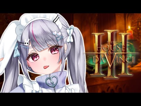 【The House of Da Vinci 3】楽しい謎解きのお時間です。【ぶいすぽ/兎咲ミミ】