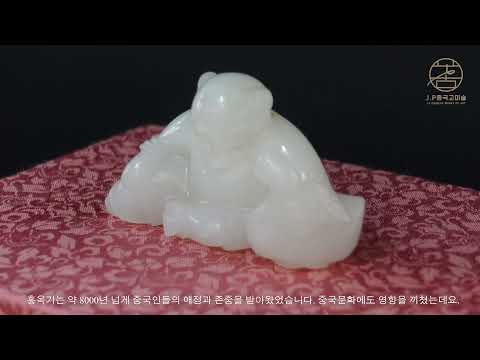 중국옥기 | Curator's talk on White Jade Boy with Goose