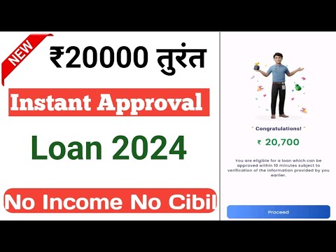 Instant loan app 2023 | New loan app 2023 today | loan app without cibil