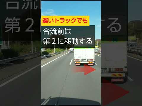 【合流回避】みんなやってる防衛運転#shorts