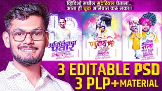 Amdar Hardik Abhinandan Banner Editing | Amdar Banner Editing | Hardik Abhinandan Banner Editing