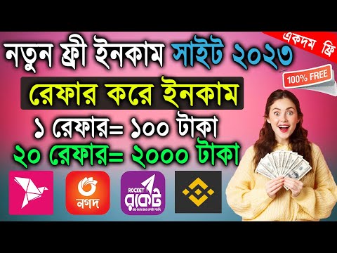 2023 new free incame site, new earning app in 2023, best onliine incame, online incame for student