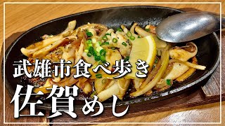 【佐賀グルメ】佐賀の食べ歩き旅【呼子グルメ】