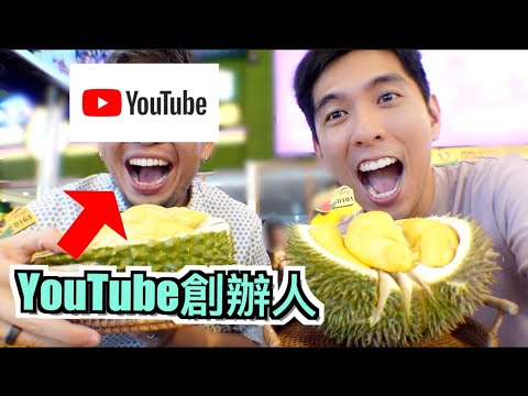 My Taiwanese Friend Tries Malaysian Durian For the First Time!