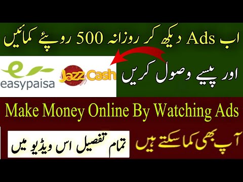 How to make money online in Pakistan 2021 | How to make money online by watching ads & videos