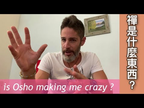 奧修教我什麼是禪 Is Osho making me crazy?