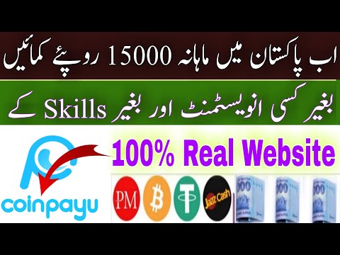 How to make money online in Pakistan without investment | How to make money online by Watching ads