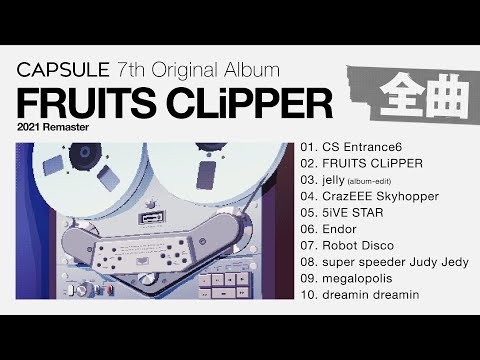 CAPSULE - FRUITS CLiPPER (2021 Remaster) Full Album