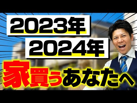 この事実知らないと騙されて後悔するかも...「2025年まで省エネ住宅義務化は未実施」