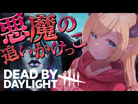 【Dead by Daylight】５億年ぶりの悪魔のDBD⚡【ホロライブ/癒月ちょこ】