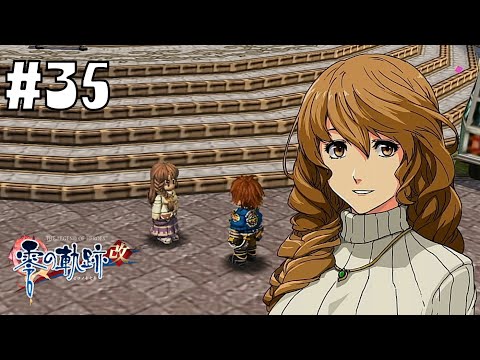 創立記念祭、スタート！ #35 【英雄伝説 零の軌跡 :改】