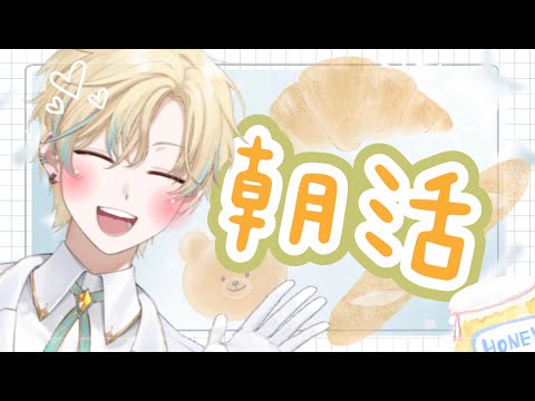 🦀 [朝活] 變涼的天氣真的好好睡ww Loda / Vtuber