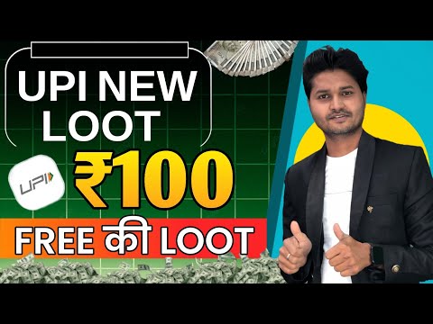 NEW EARNING APP 2024~ TODAY CASHBACK OFFER~NEWLOOT OFFER~INSTANT CASHBACK EARNING APP~UPI CASHBACK