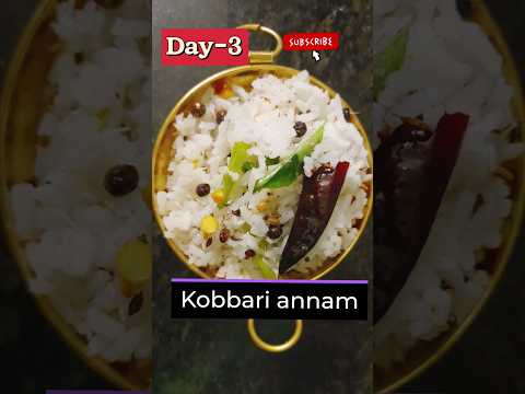 Kobbari annam/Day-3/దసరా నవరాత్రులు #subscribe #shorts #ytshorts #trending #food #TastytreatsbyRoja